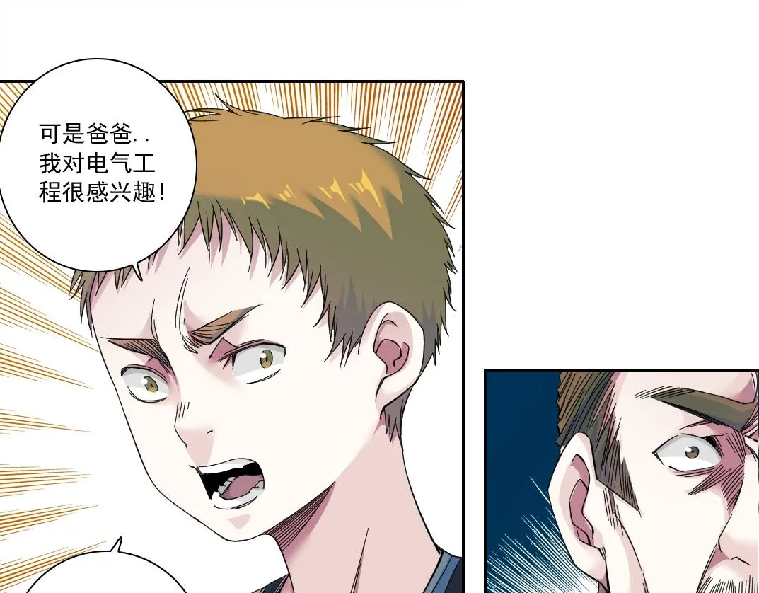 第173话 邻居57