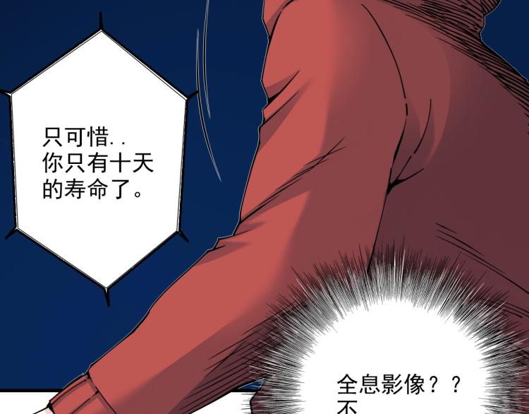 第10话 招兵买马74