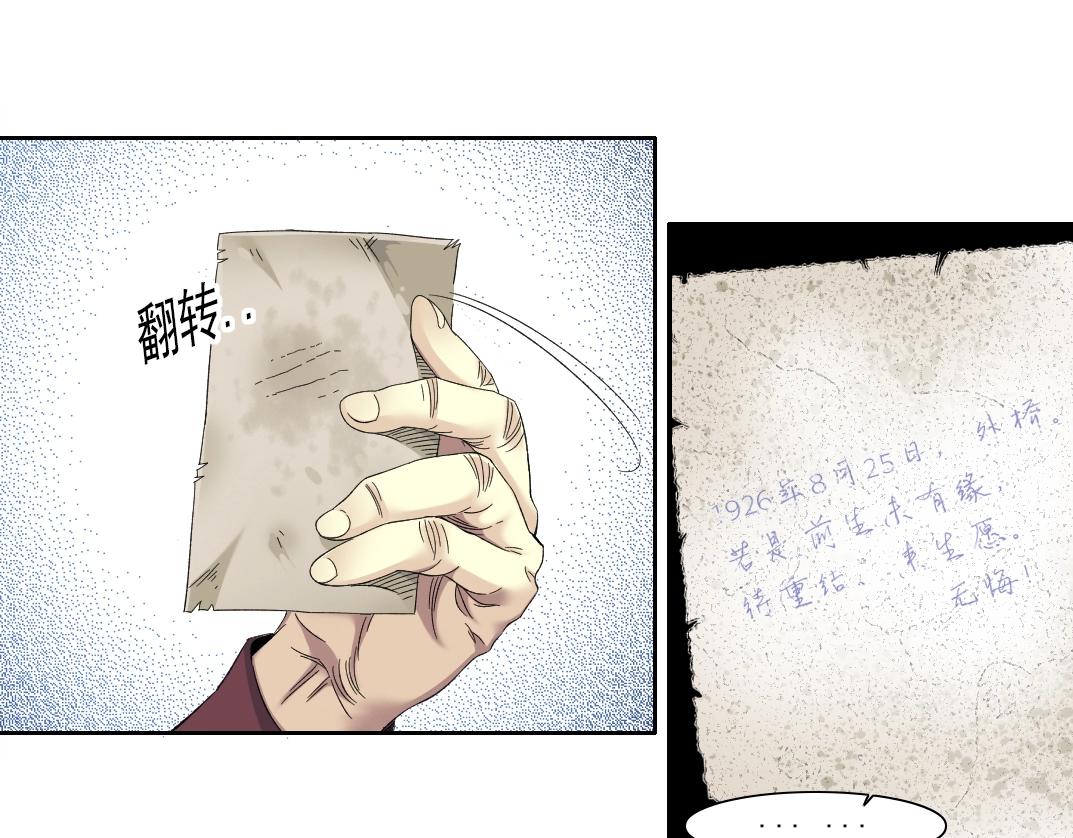 第118话 长生的证据41