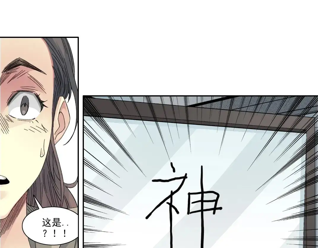 第244话 时间之神40