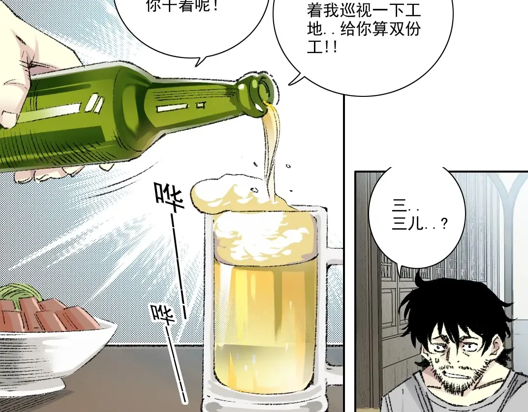 第269话 我儿子回来了？5