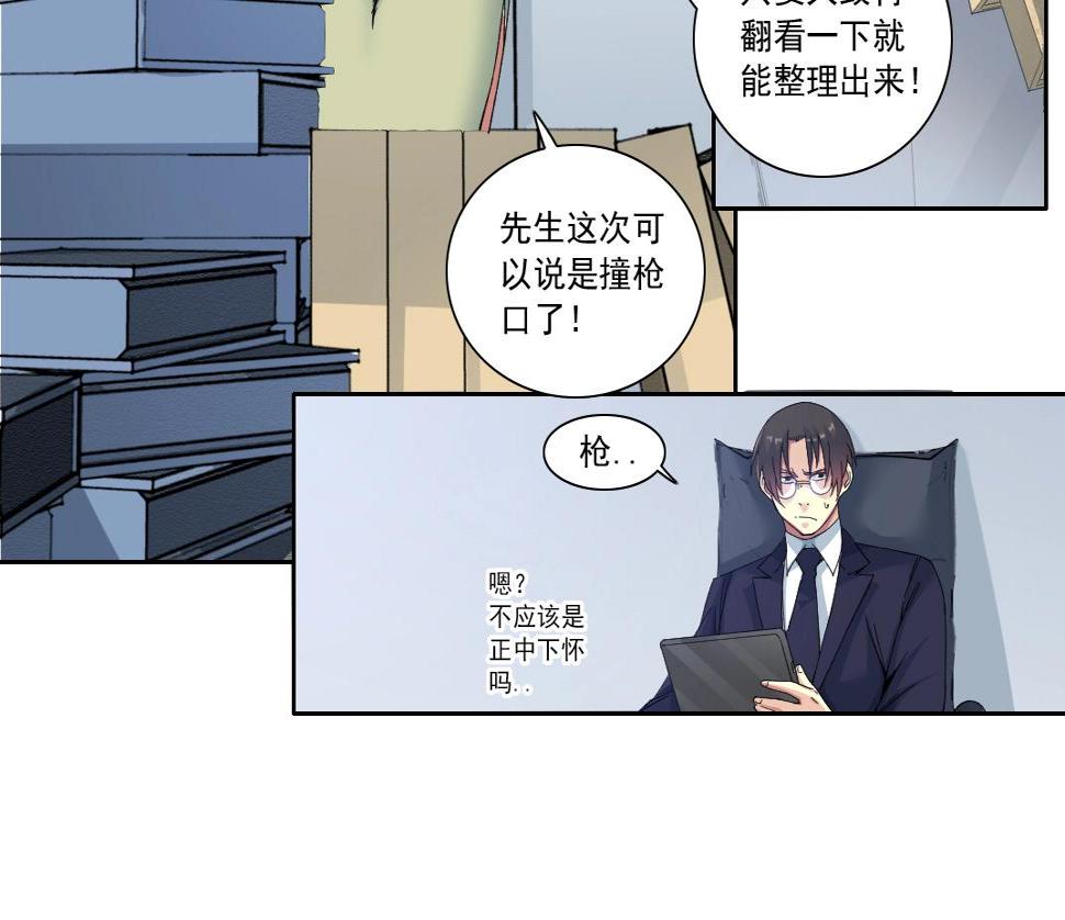 第152话 就浅出趟差吧17