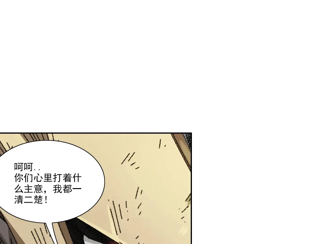 第273话 你去给我把他干掉（我？）33