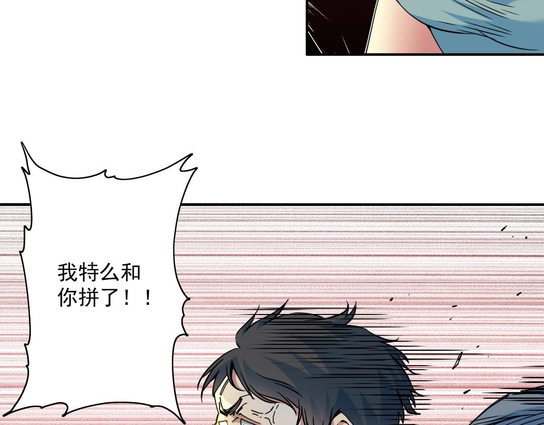 第70话 这车我赔了～43