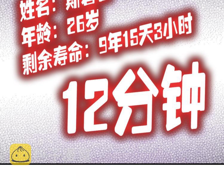 第1话：我的商品是！时间142