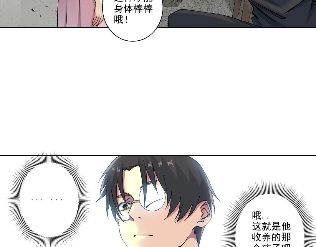 第228话 残酷的现实42