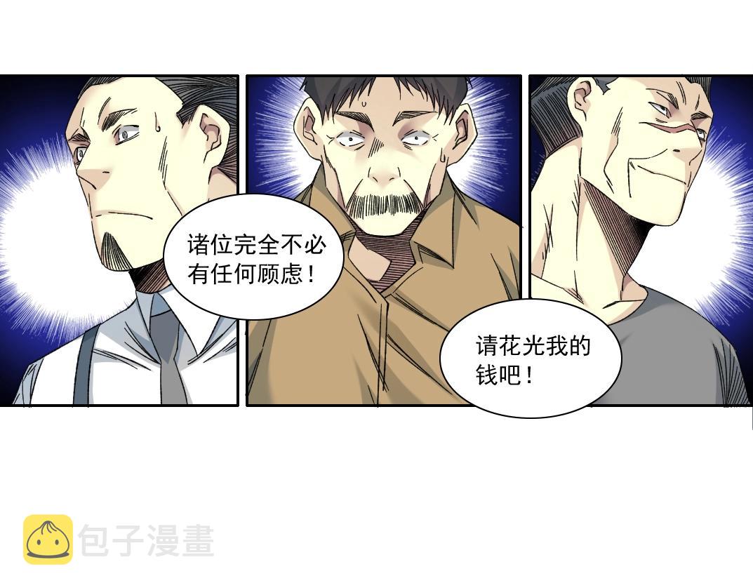 第139话 神之一触34