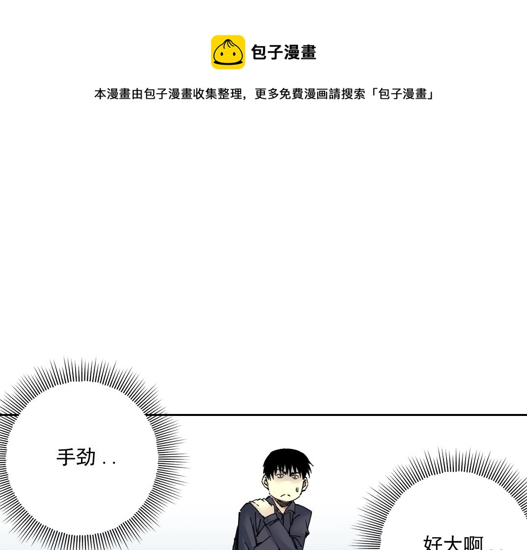 第79话 膨胀的欲望20