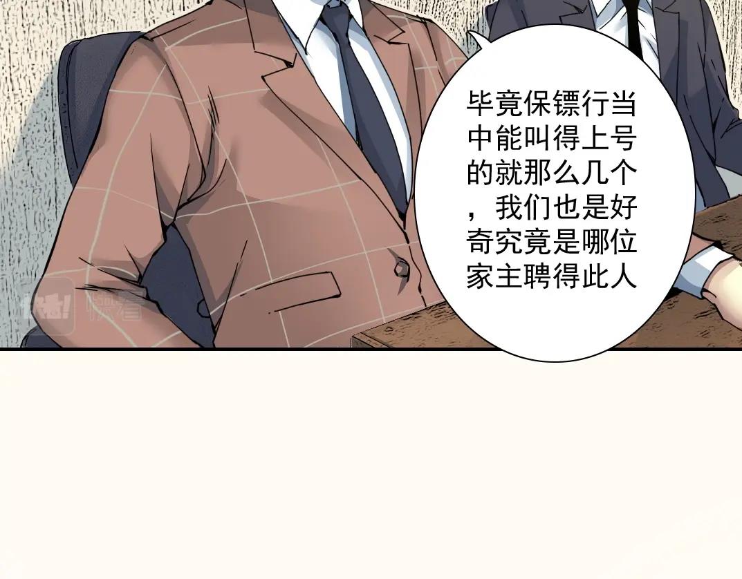 第47话 联手和心机52