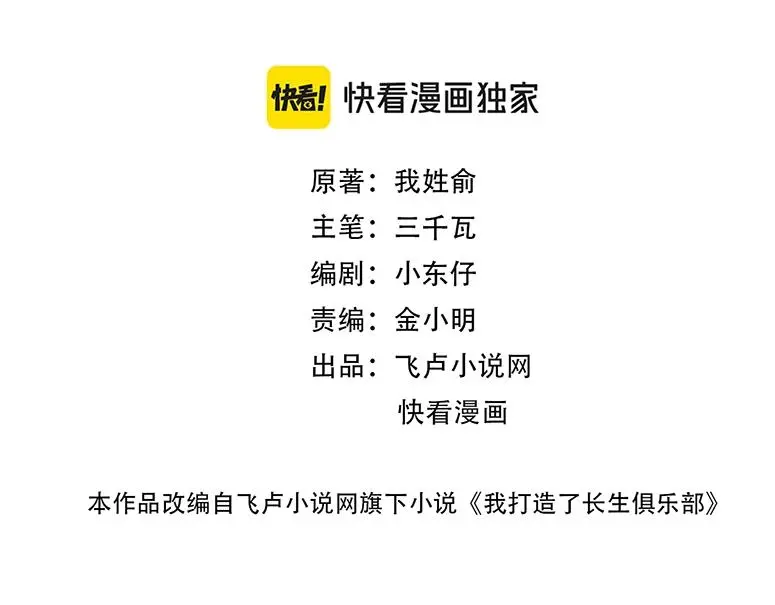 第238话 一路向下8