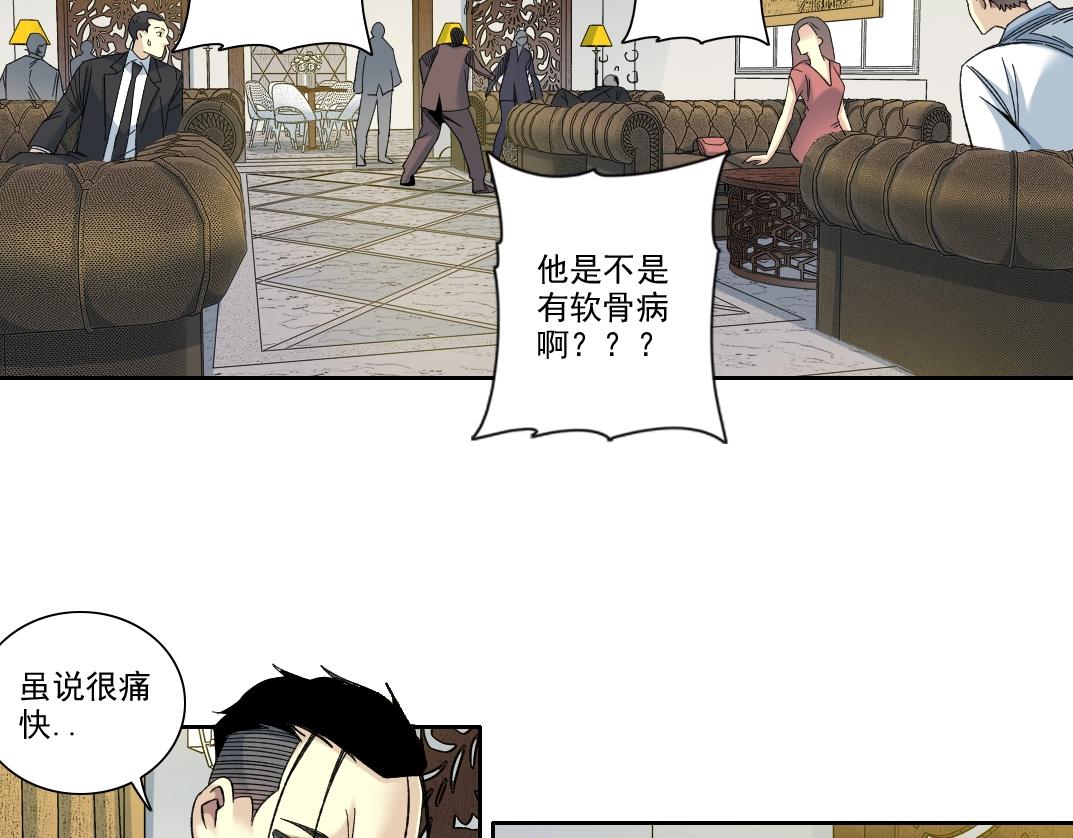 第102话 突发情况18