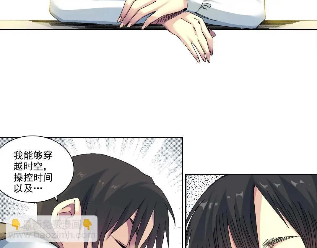 第221话 改变时间6