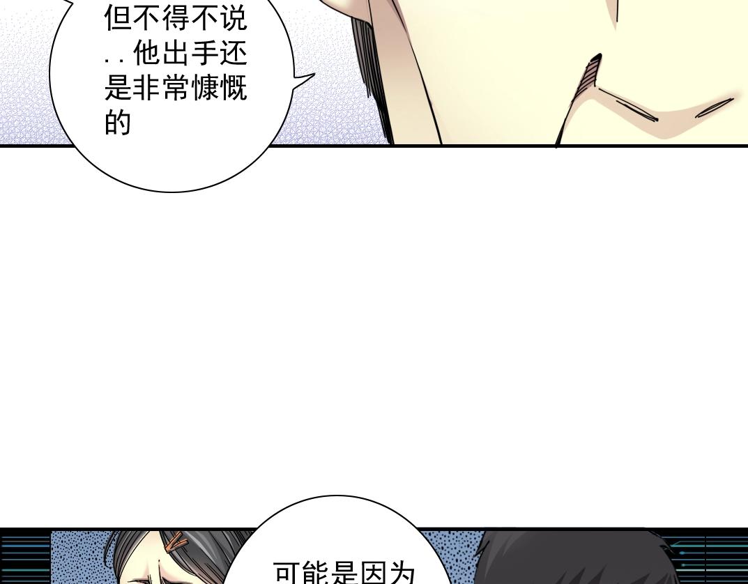 第60话 危险等级评估33