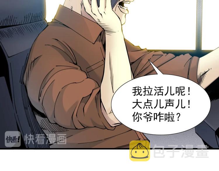 第5话 凡人的都市24