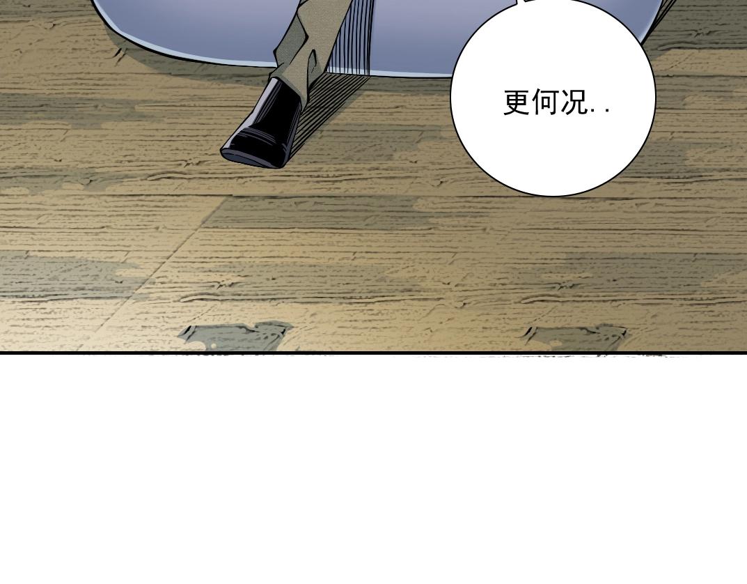 第28话 死无对证69