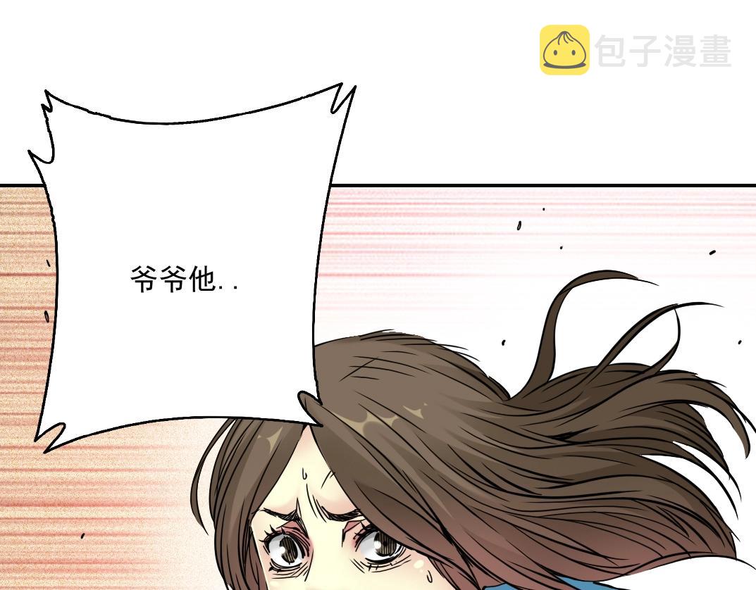 第33话 再见人间100