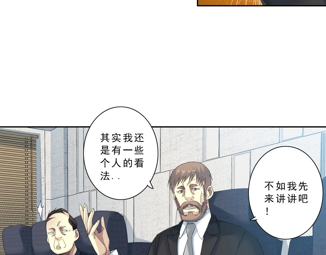 第121话 计划开始51