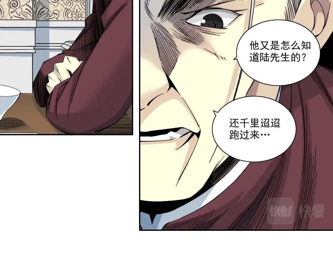 第190话 加更 ！重逢22
