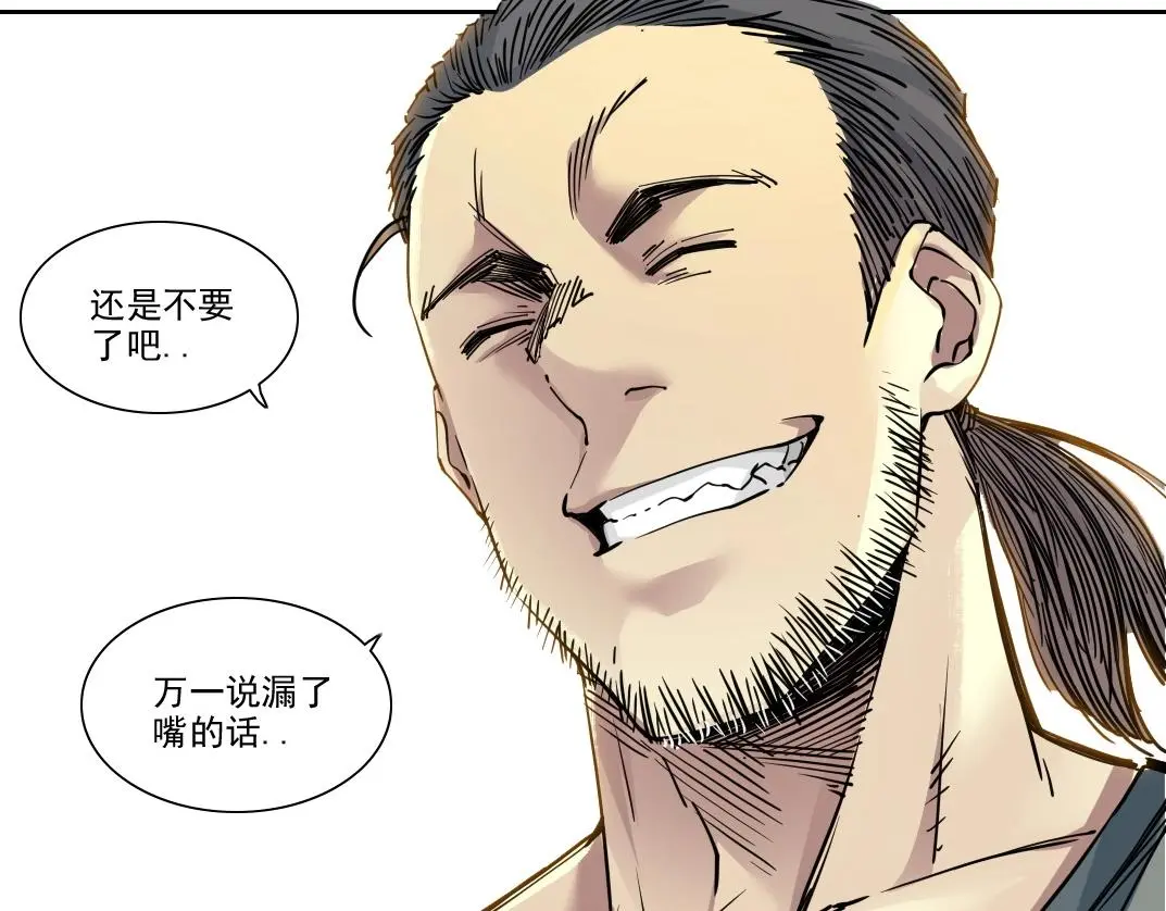 第233话 请拿走我的寿命吧42