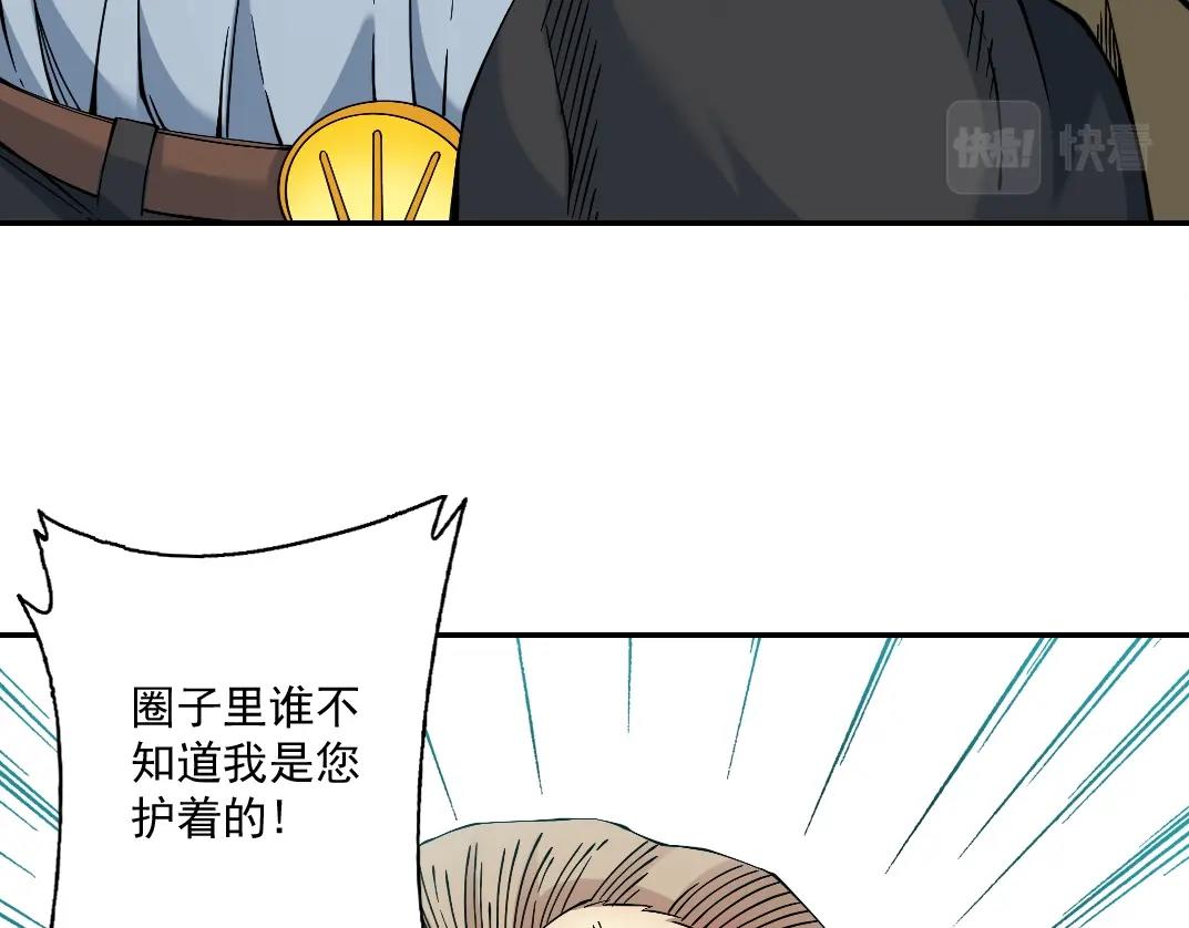 第23话 谁在调查我105