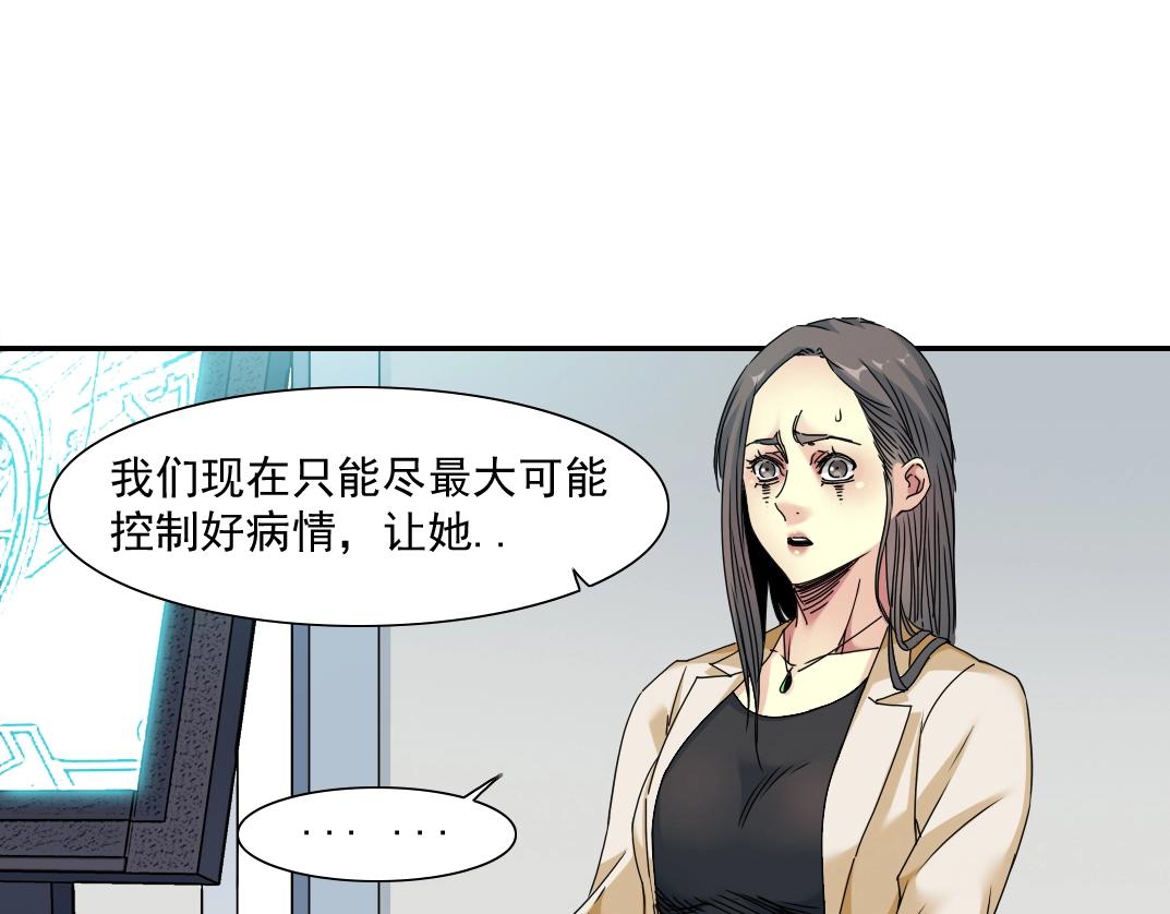 第50话 智将29