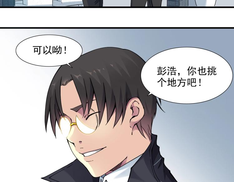 第13话 入驻新据点86