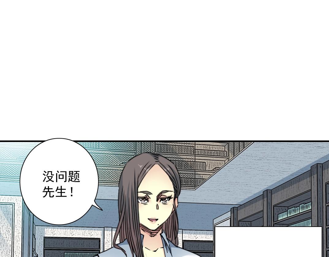 第55话 长生代理人95