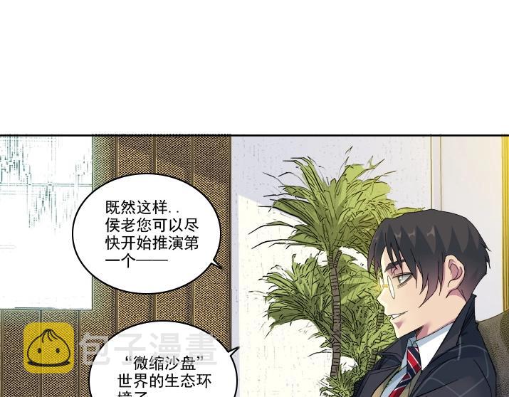 第92话 势力的扩张24