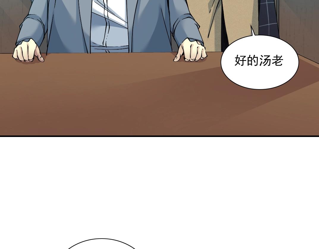 第35话 危险的想法67
