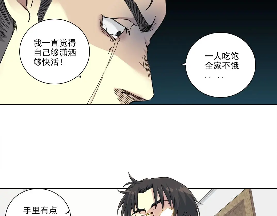 第231话 我的帮助，很贵。17