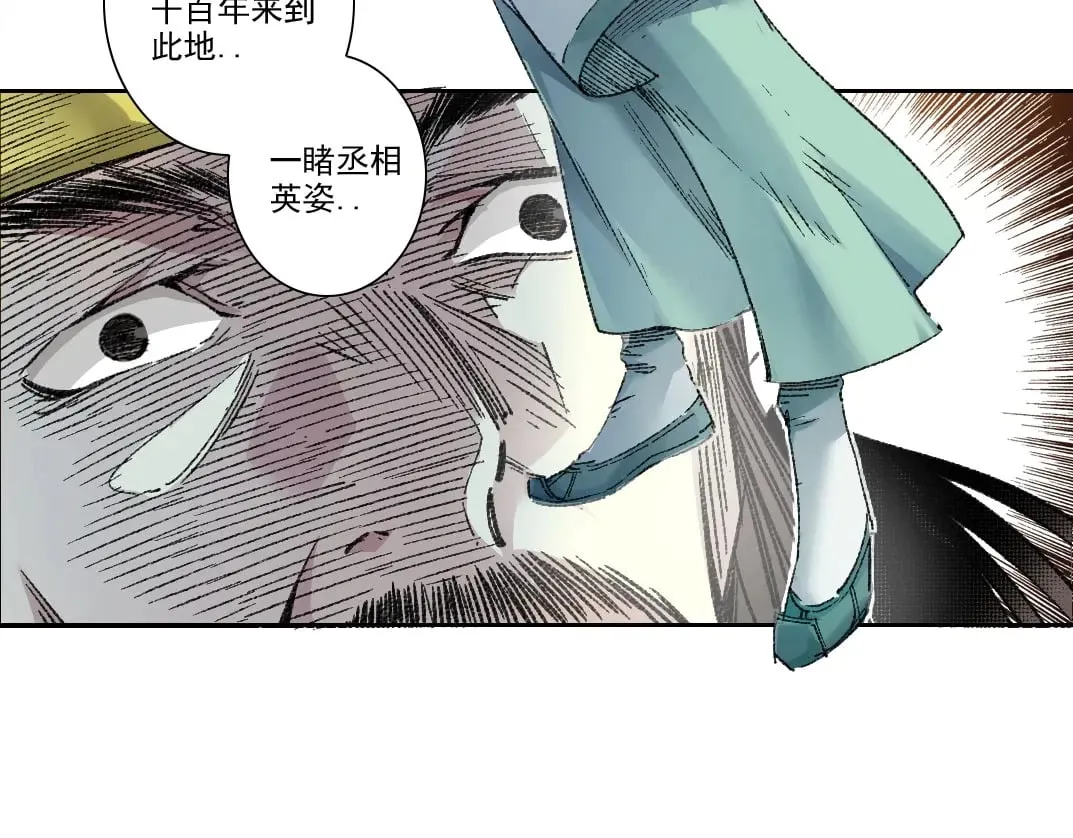 第276话 你好啊，丞相61