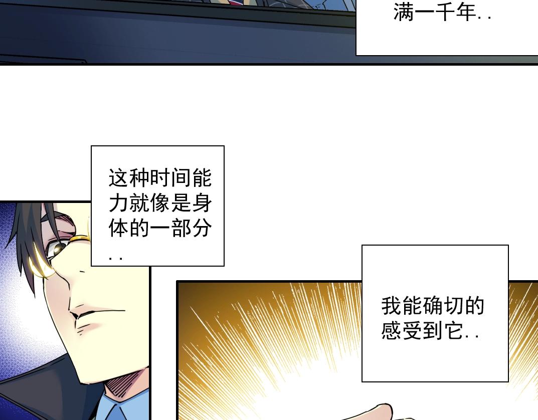 第68话 无尽的时间33