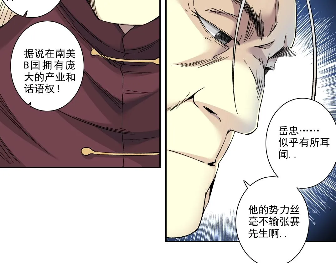 第190话 加更 ！重逢20