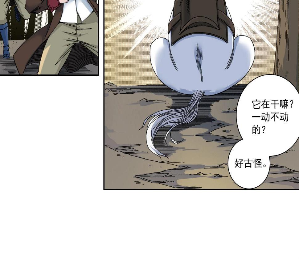 第162话 I'm gonna take my horse52