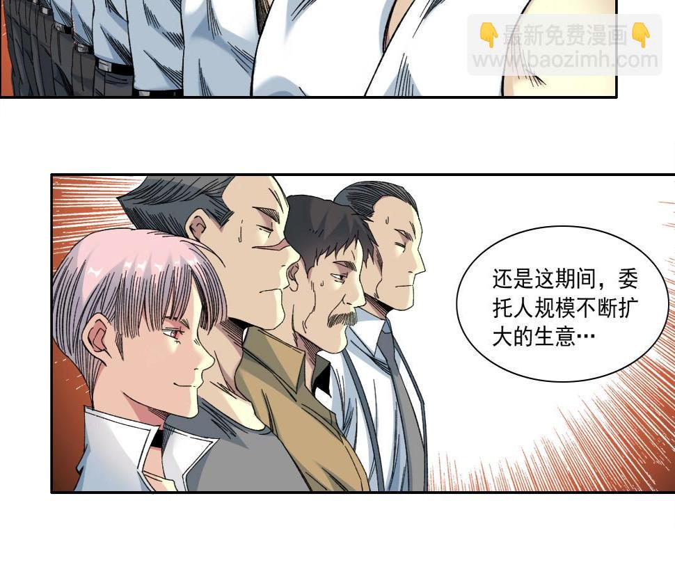 第151话 你干嘛！7