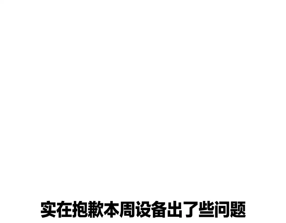 延更通知（本周五更新）0