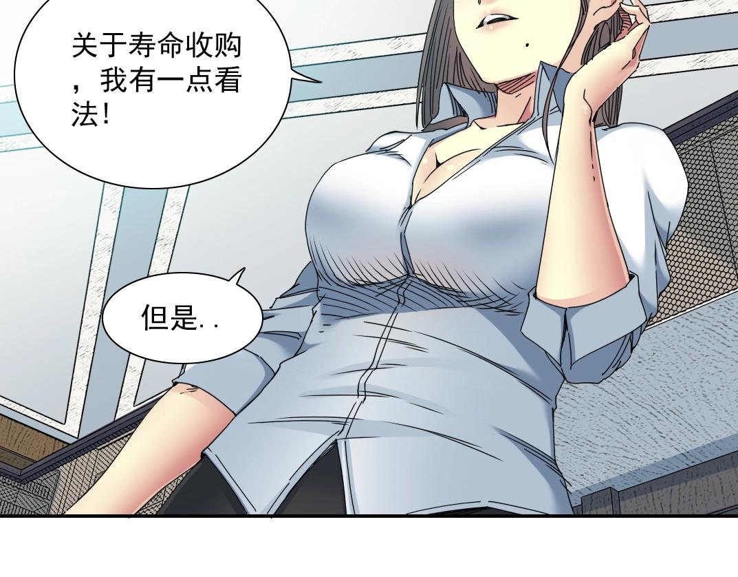 第53话 杜老师的设想58