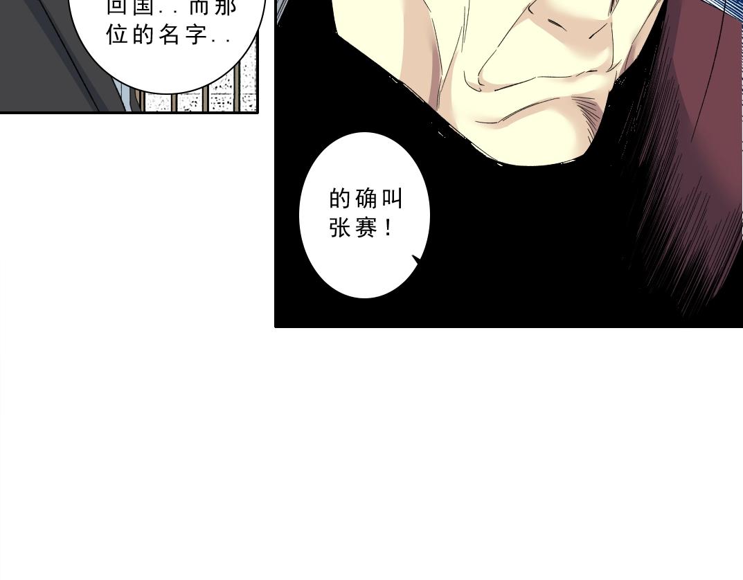 第118话 长生的证据53