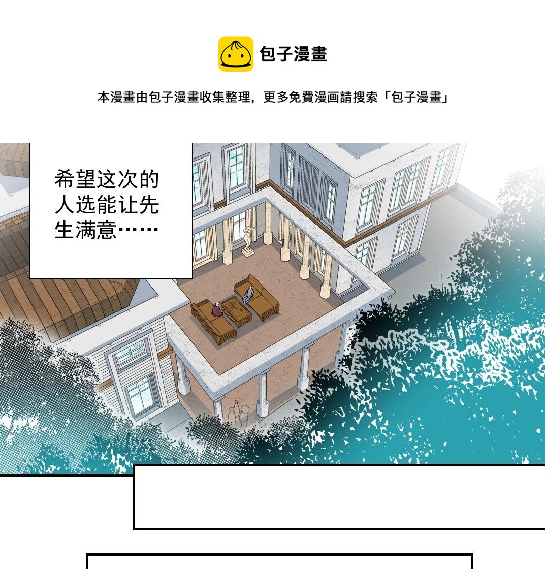 第66话 人脉之王16