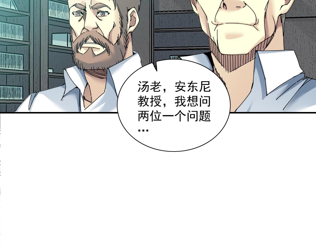 第54话 创世纪22