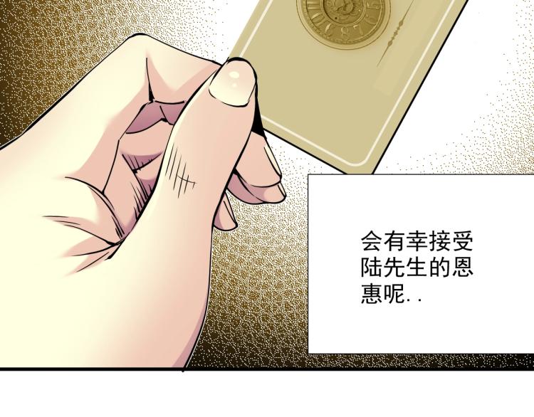 第8话 自罚三杯77