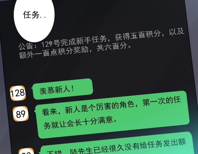 第13话 入驻新据点95