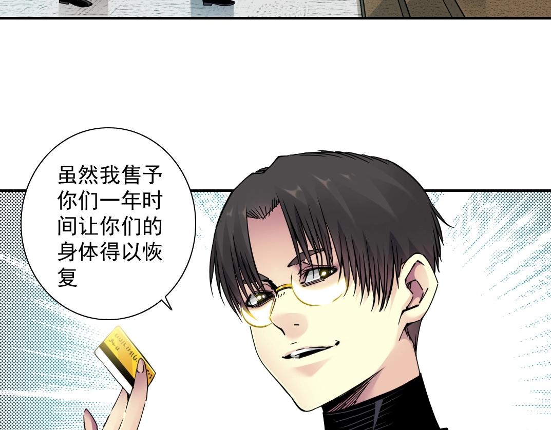 第46话 天赐良机32