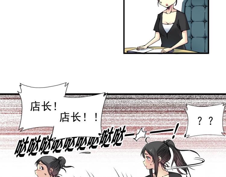 第6话 我全款，别废话62