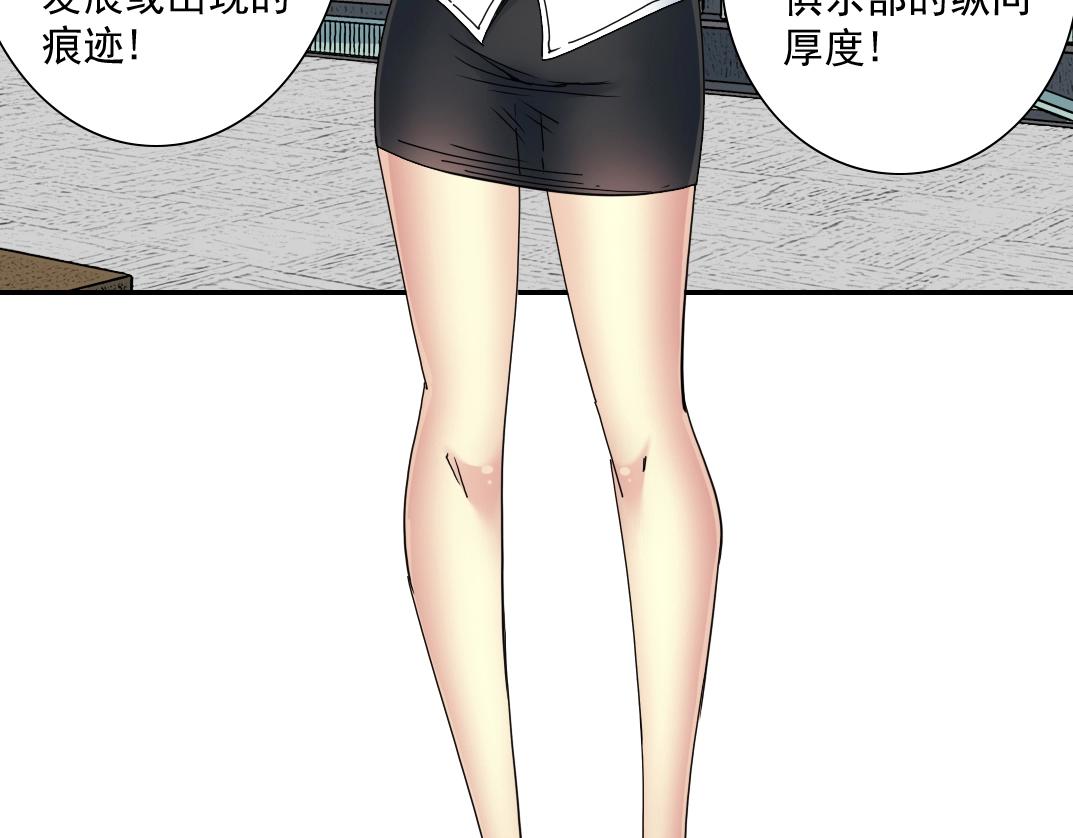 第53话 杜老师的设想37