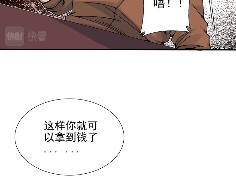 第7话 请拿走我的寿命吧67