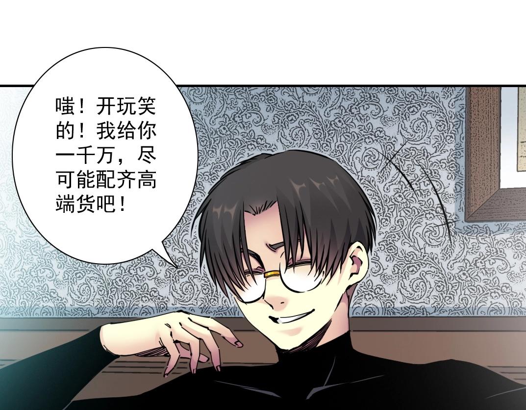 第43话 奇怪的组合出现了44