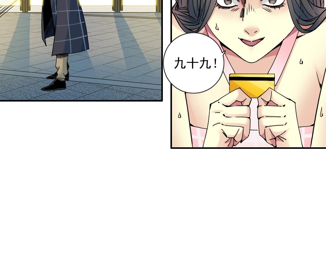 第67话 开始收购73