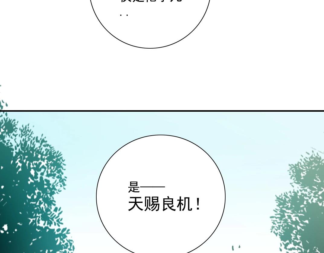 第46话 天赐良机69