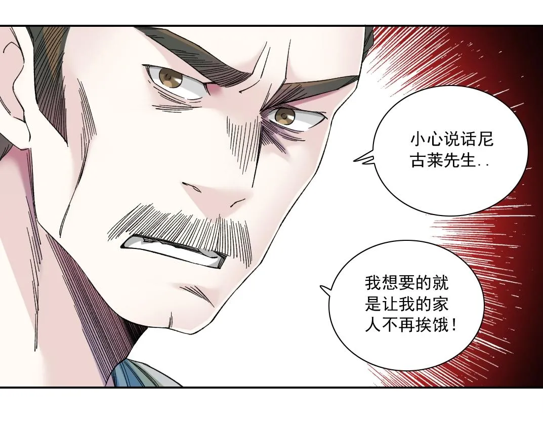 第173话 邻居55